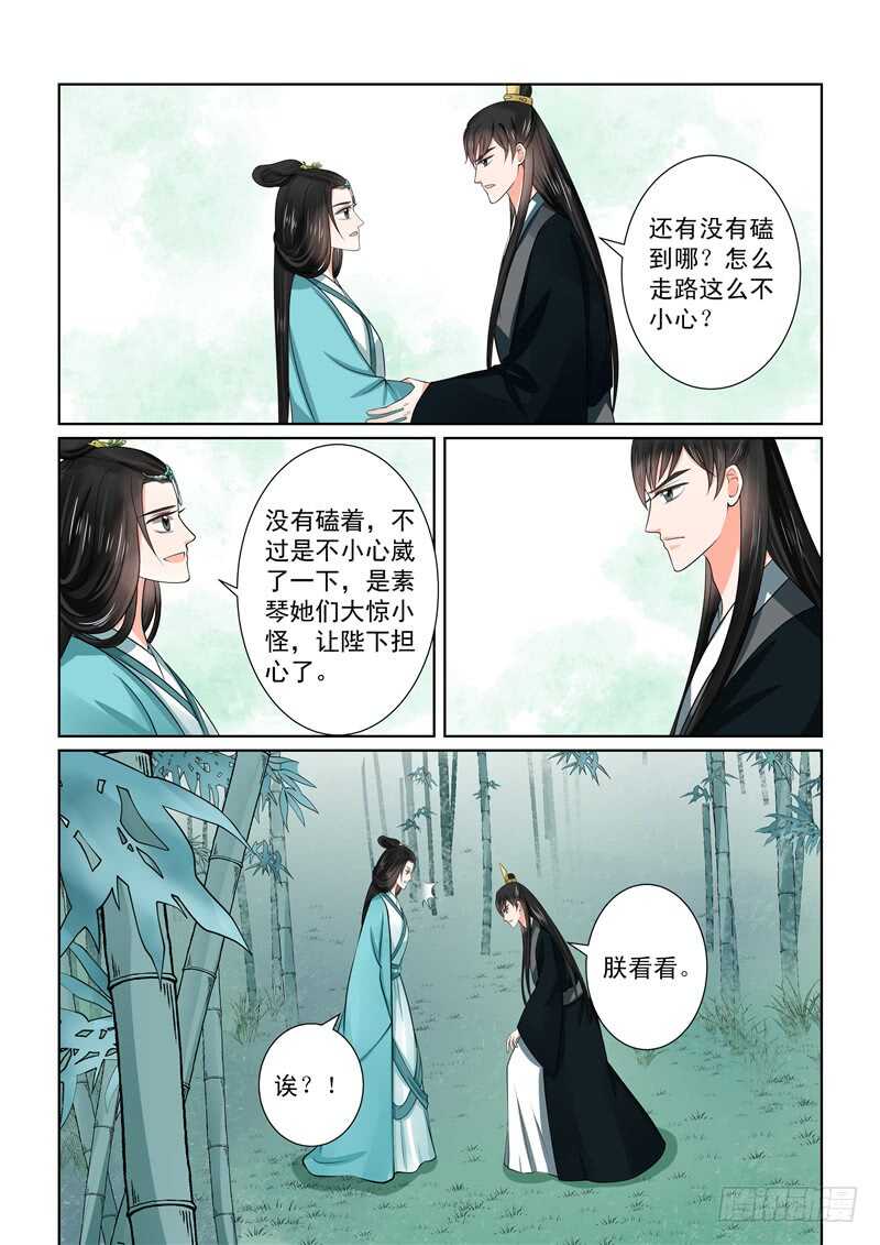 第四十八章下 隔阂12