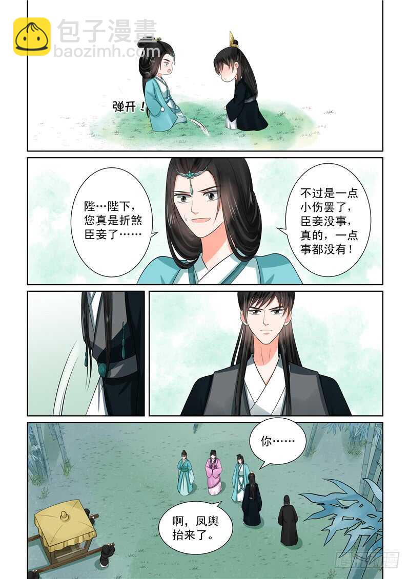 第四十八章下 隔阂13