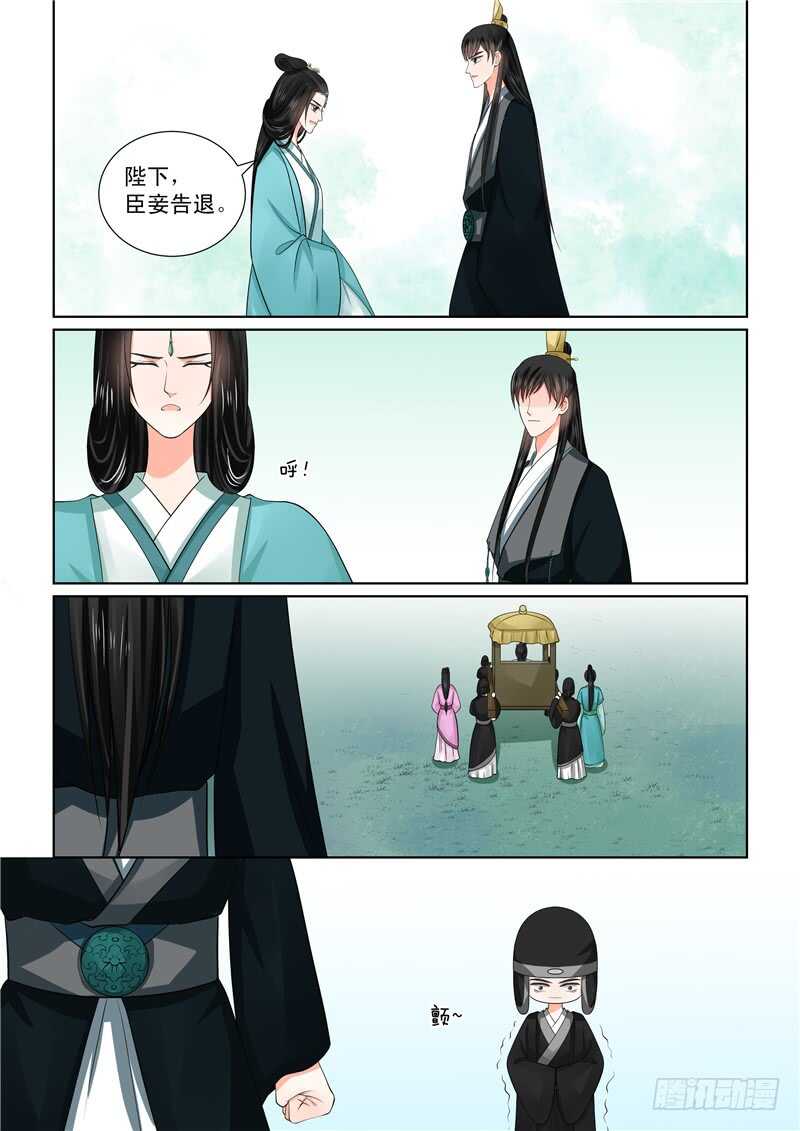 第四十八章下 隔阂14