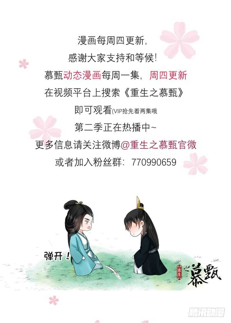 第四十八章下 隔阂15