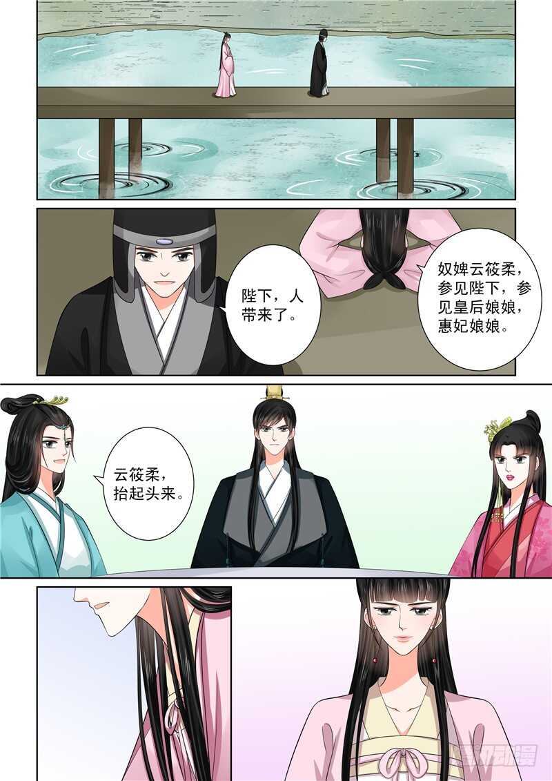 第四十八章下 隔阂3