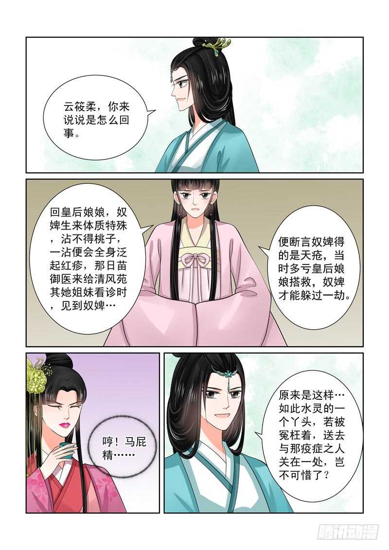 第四十八章下 隔阂5
