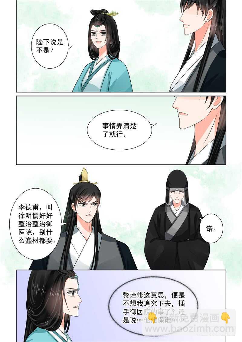 第四十八章下 隔阂6