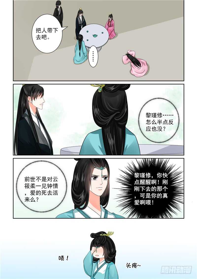第四十八章下 隔阂7