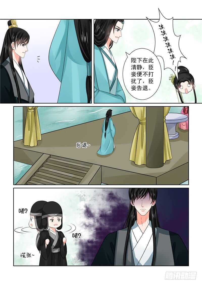 第四十八章下 隔阂8