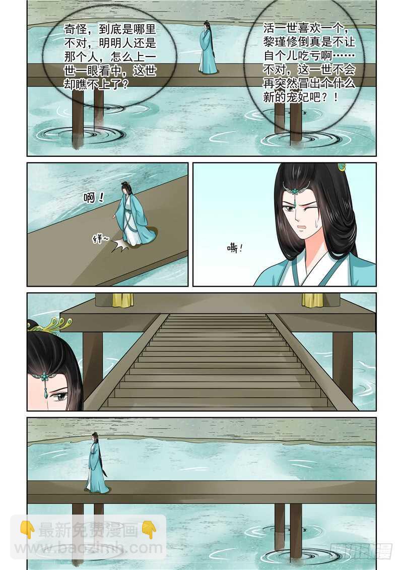 第四十八章下 隔阂9
