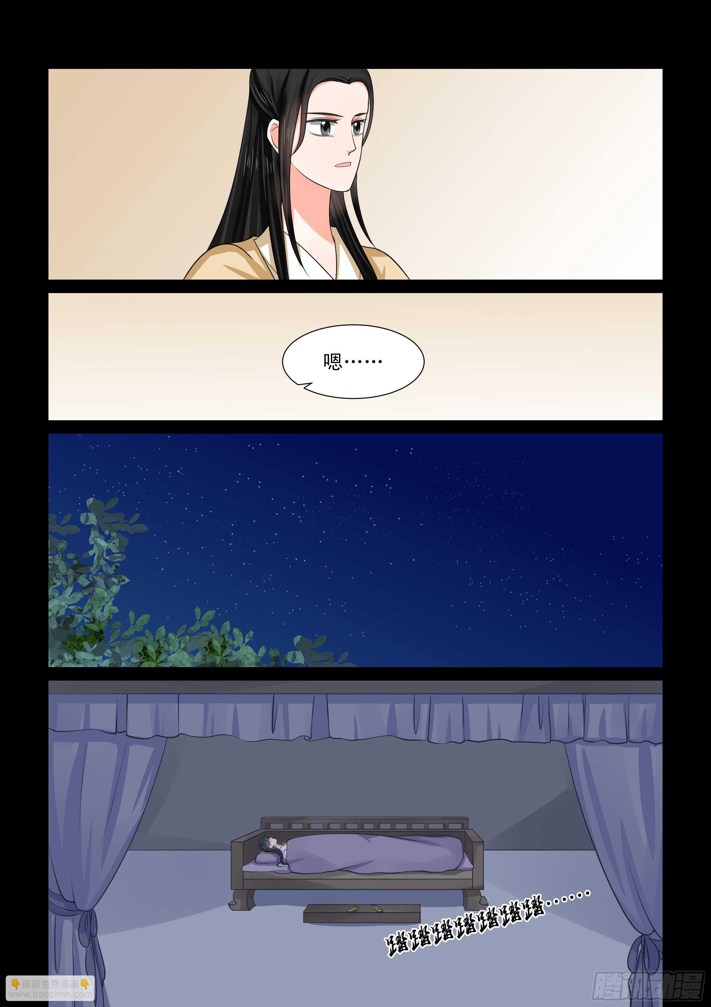 第五十章上 夜访11