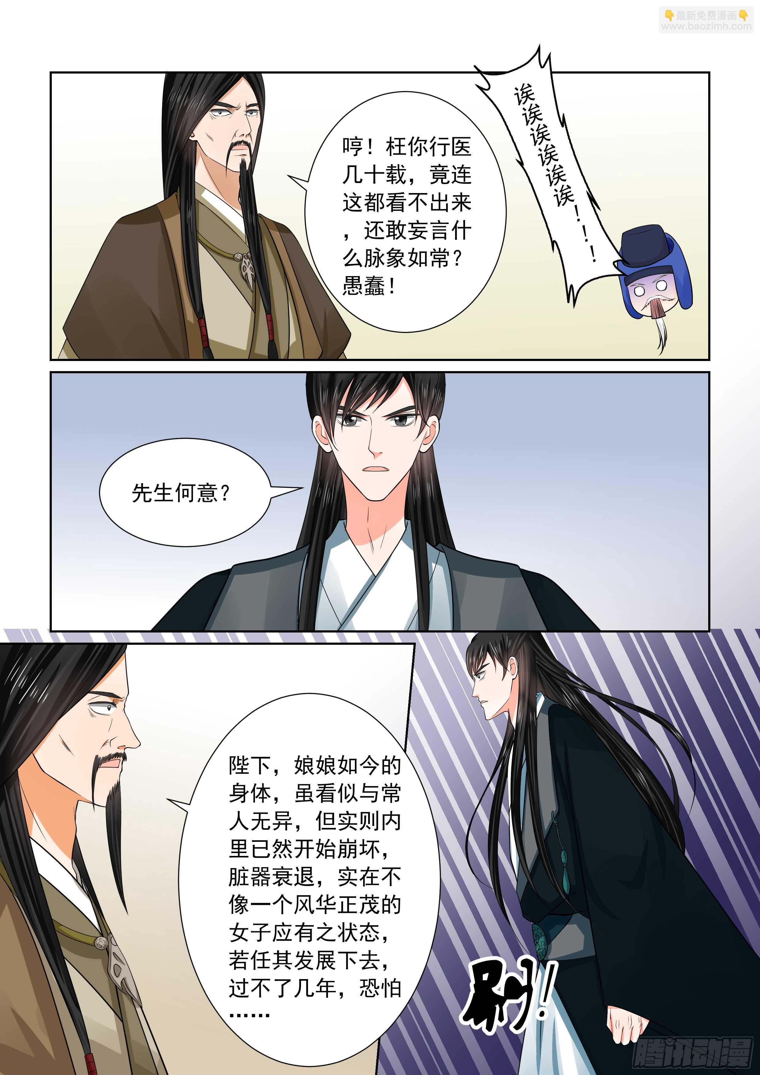 第五十章上 夜访2