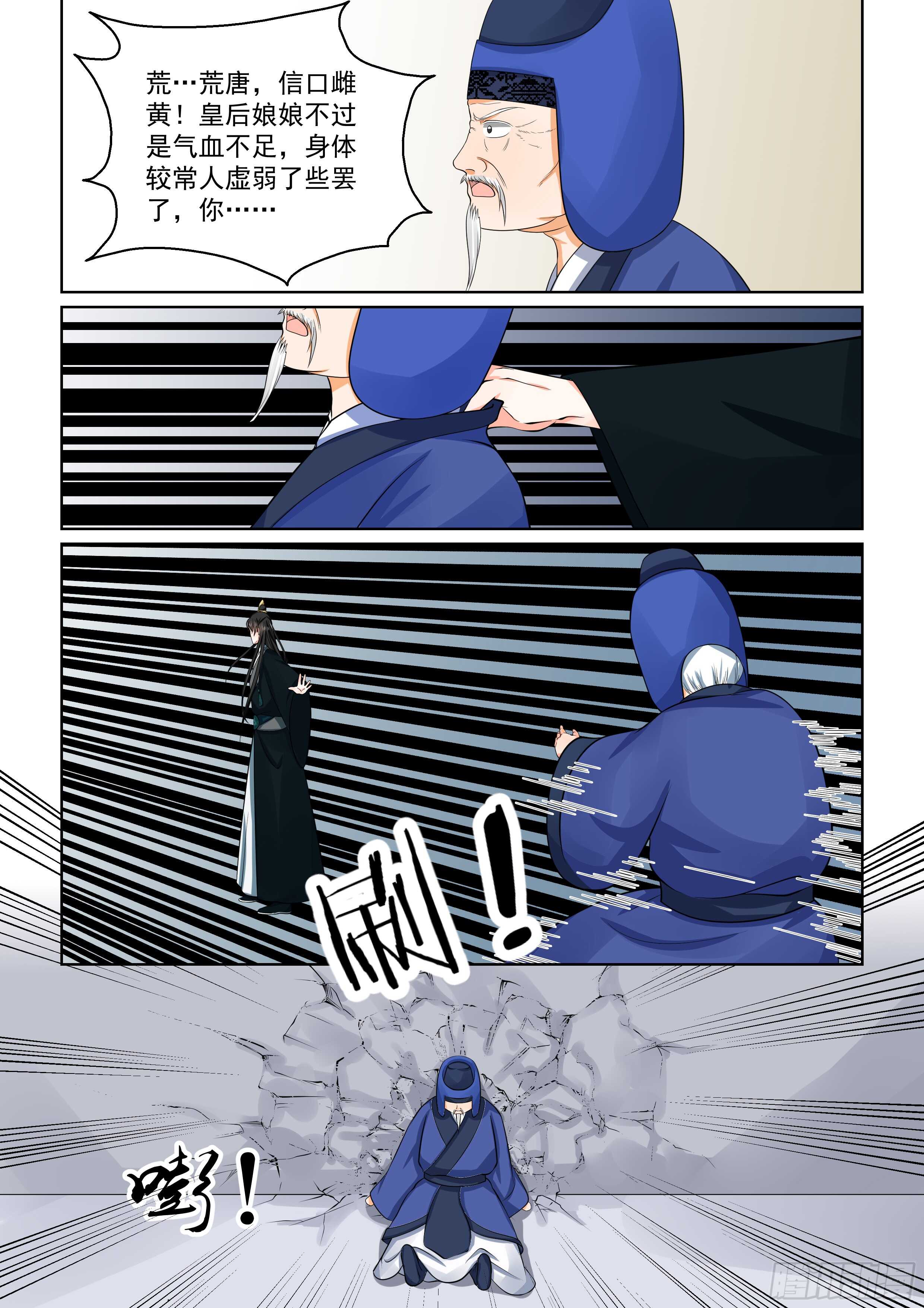 第五十章上 夜访3