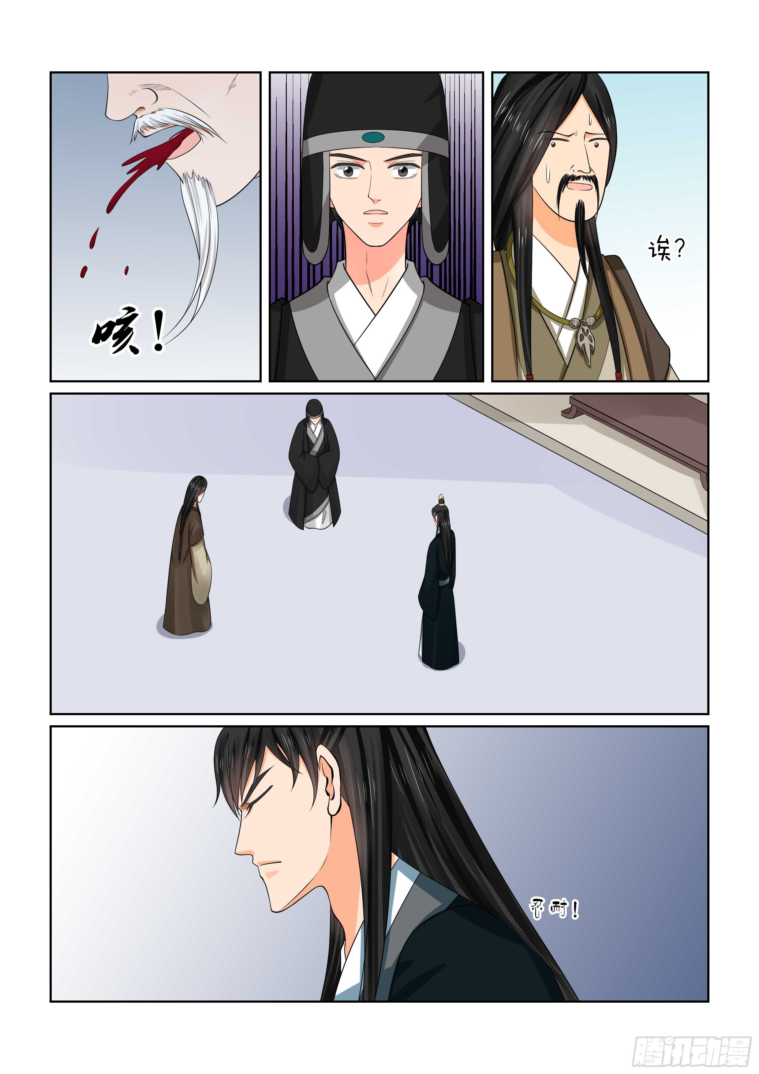 第五十章上 夜访4