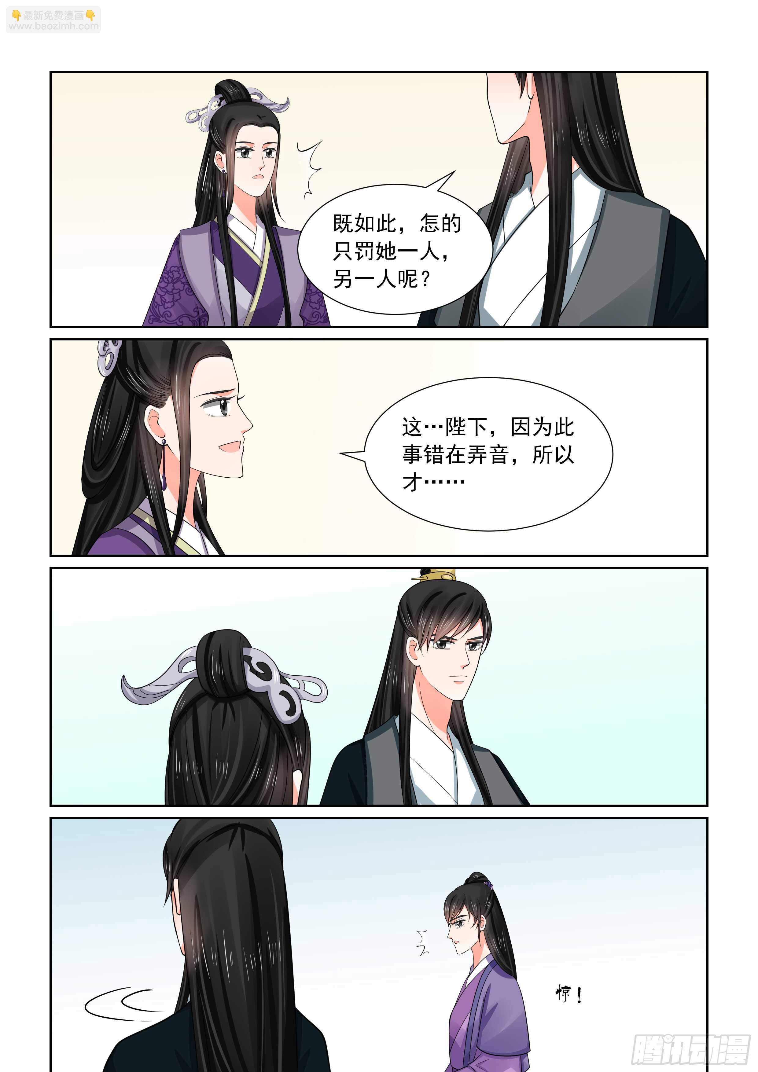 第五十一章下 惩戒10
