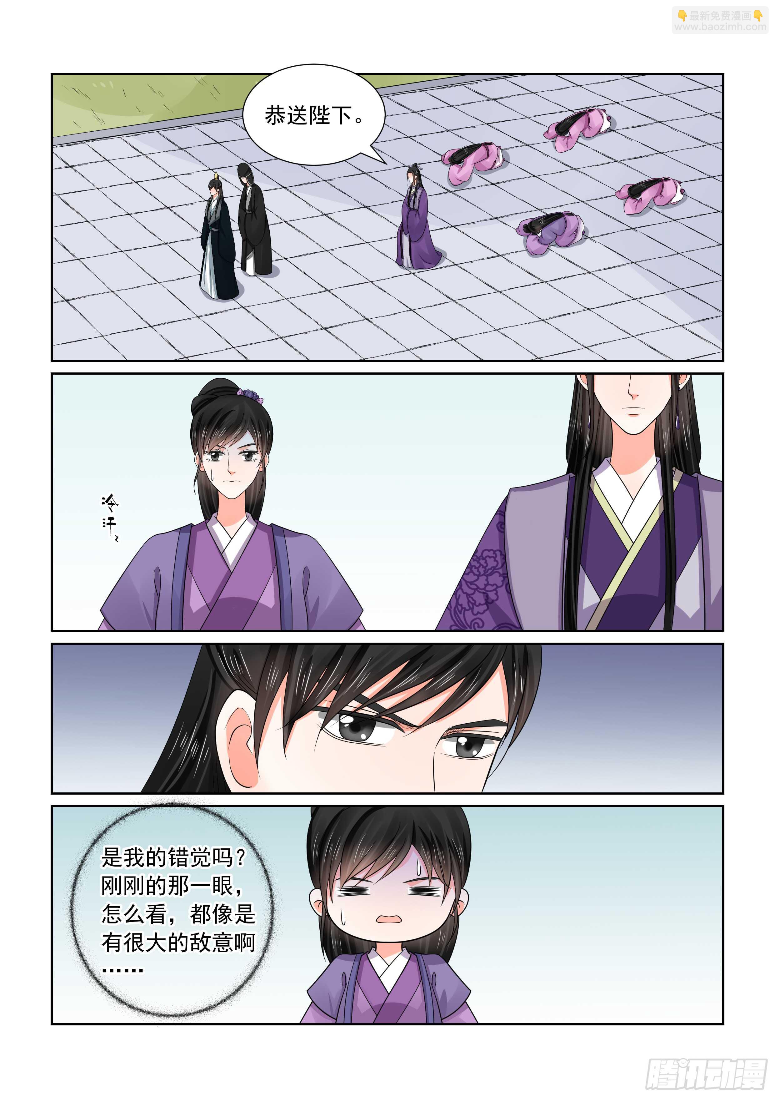 第五十一章下 惩戒11