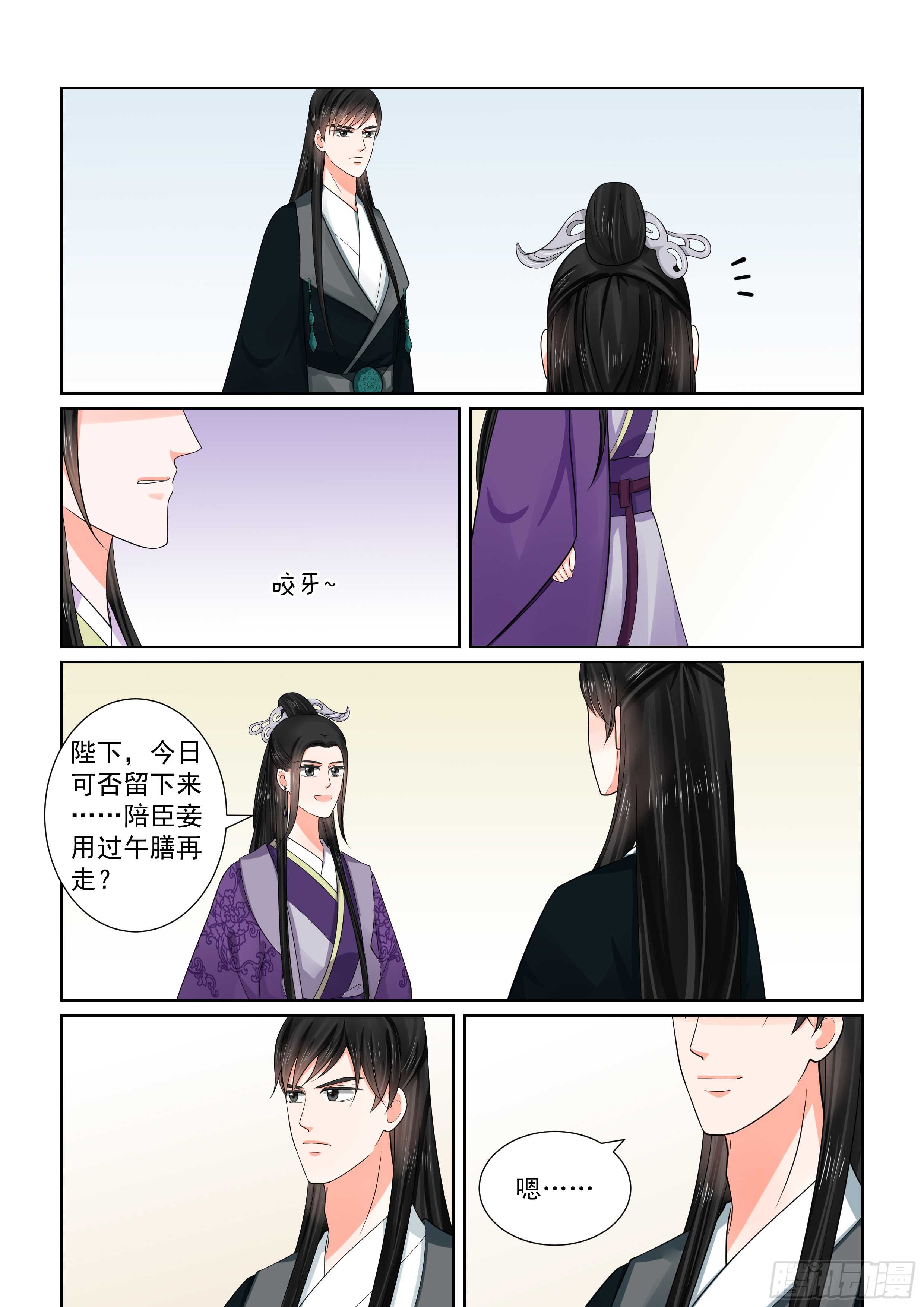 第五十一章下 惩戒3