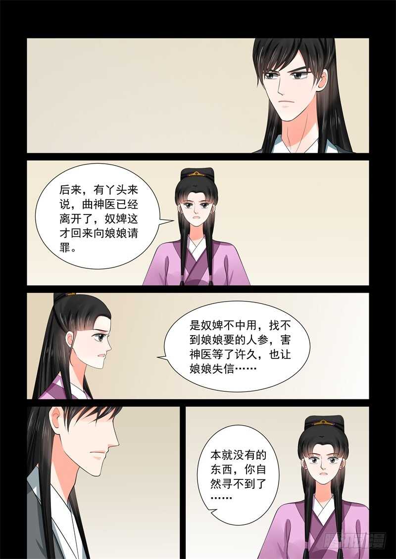 第五十二章上 故友10