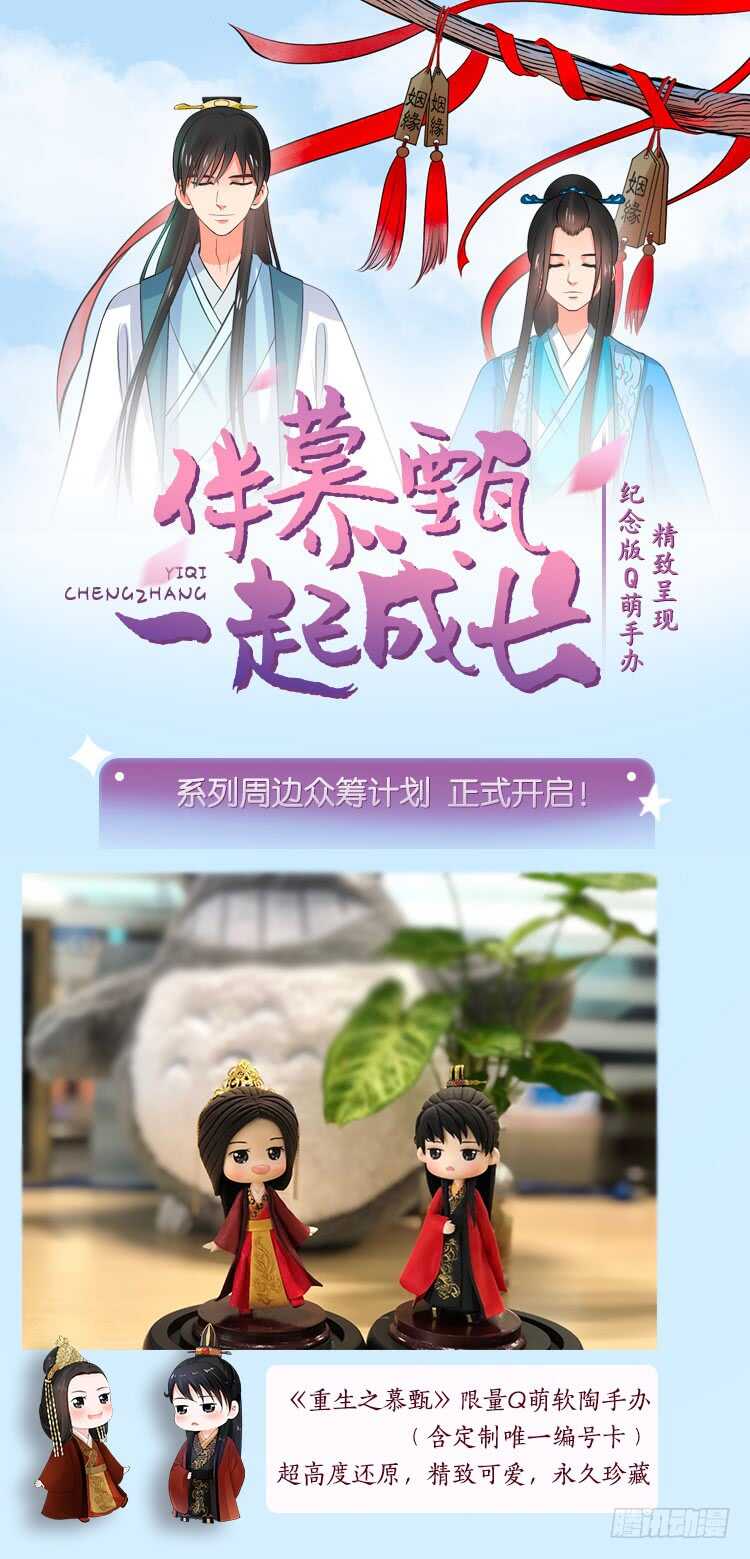 第五十二章上 故友11