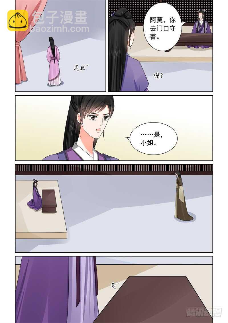 第五十二章上 故友3