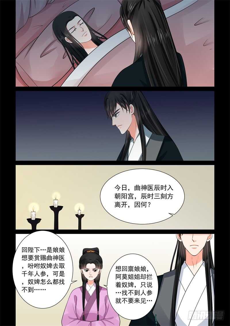 第五十二章上 故友9