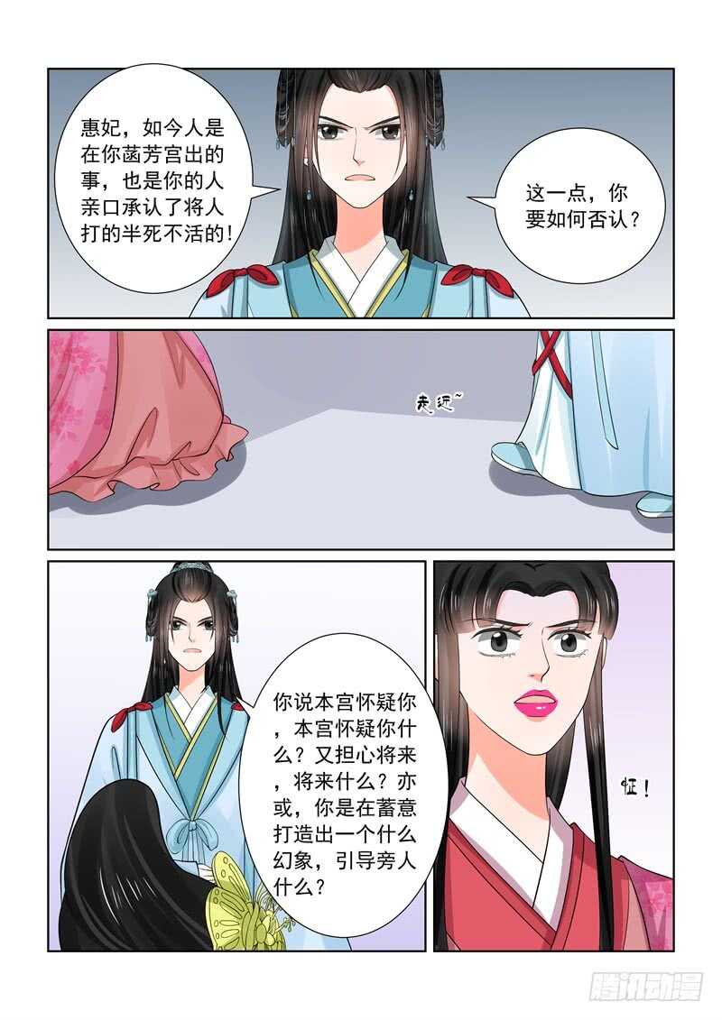 第五十四章下 入局10