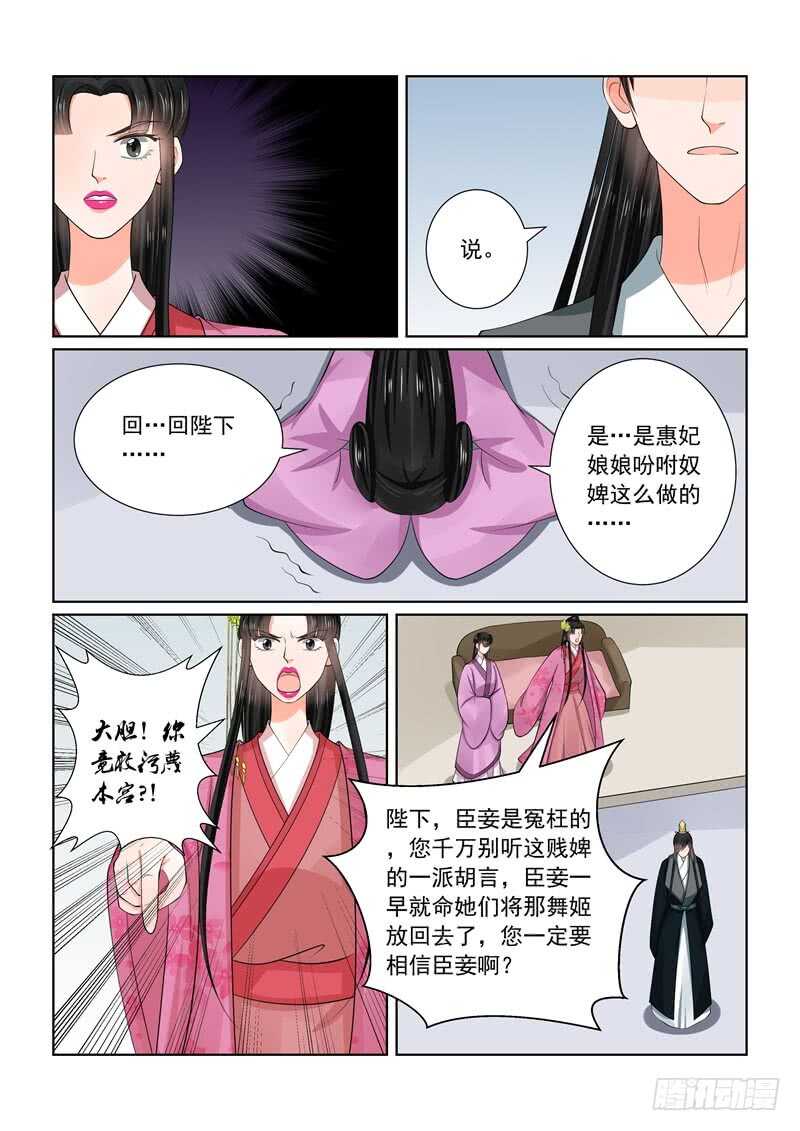 第五十四章下 入局5