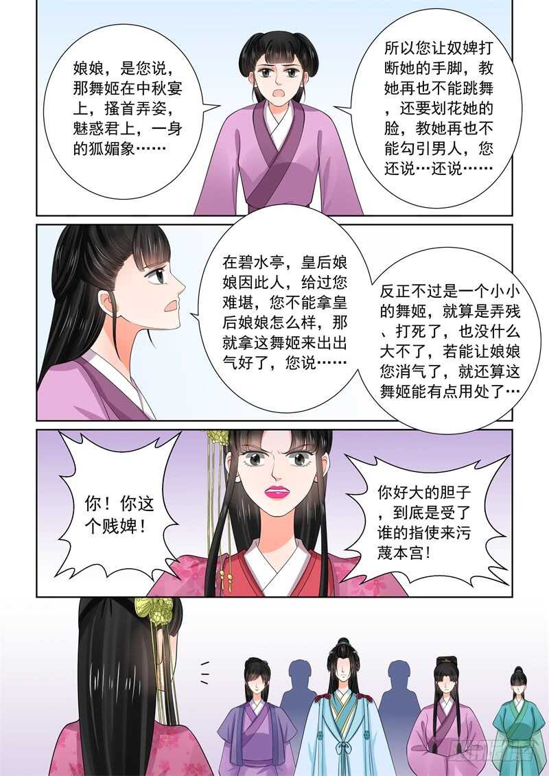 第五十四章下 入局6