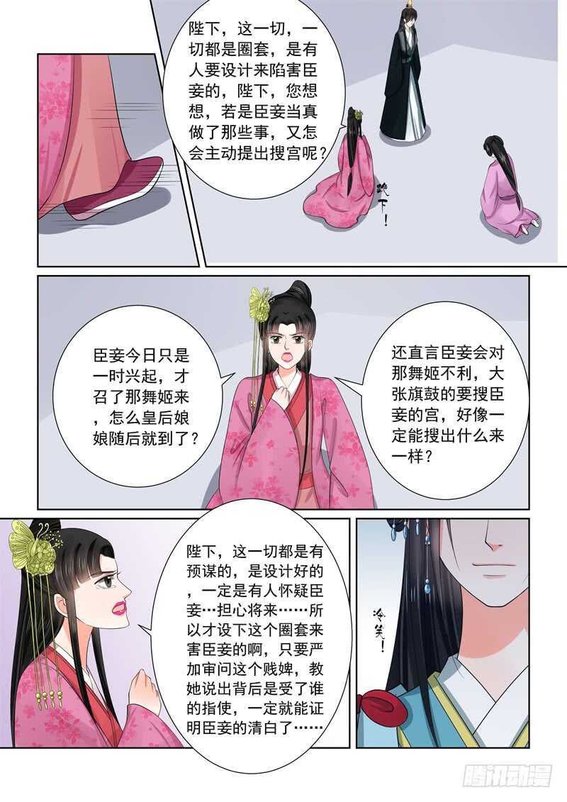 第五十四章下 入局7