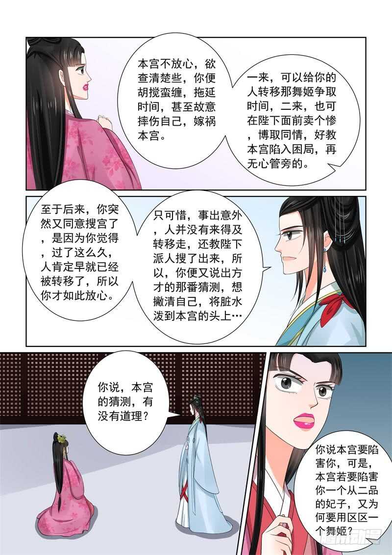 第五十四章下 入局9