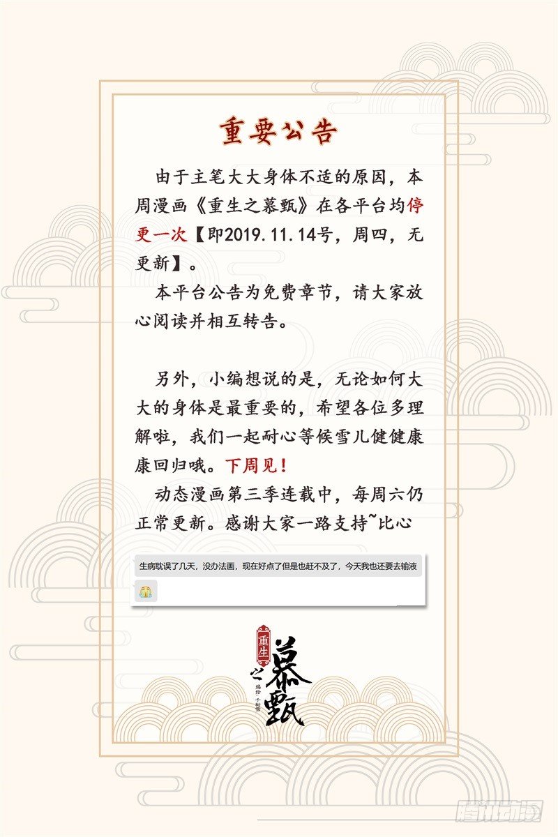 停更一次0