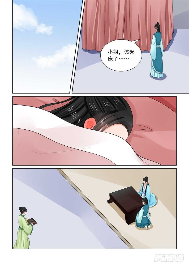 第六十章中 前尘二10