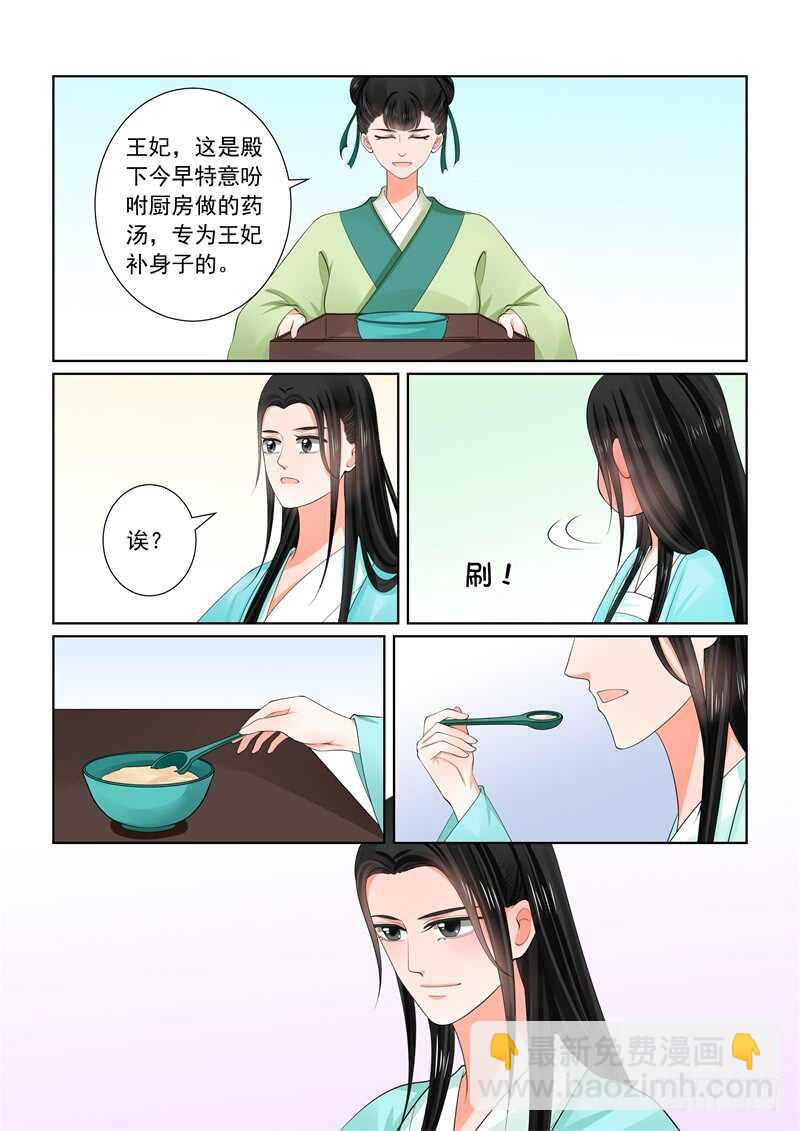 第六十章中 前尘二11