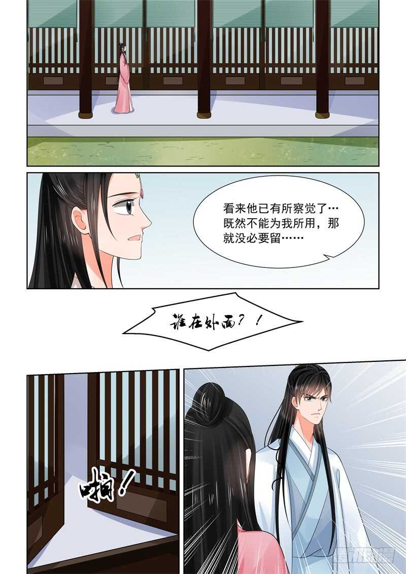 第六十章中 前尘二12