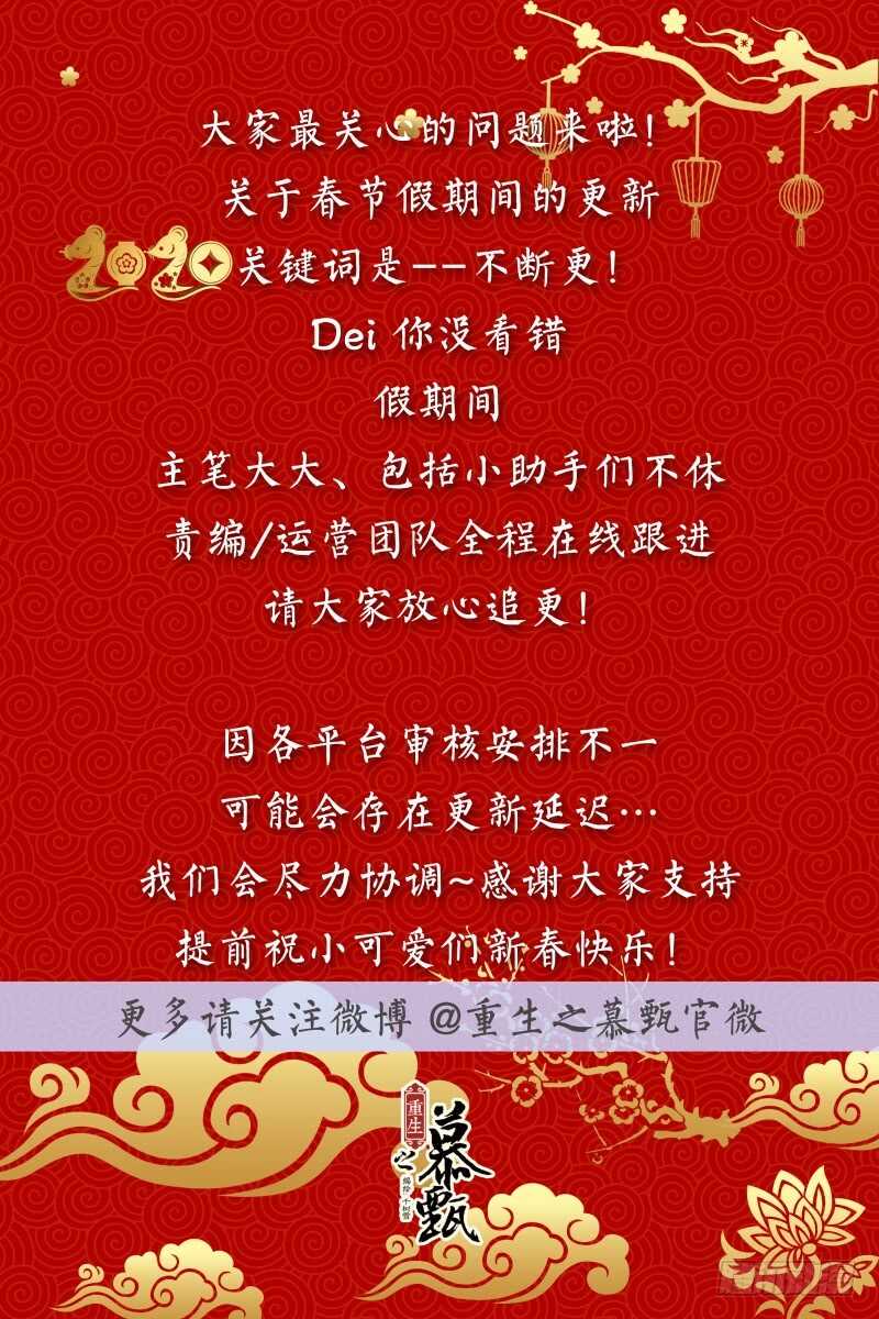 第六十章中 前尘二13