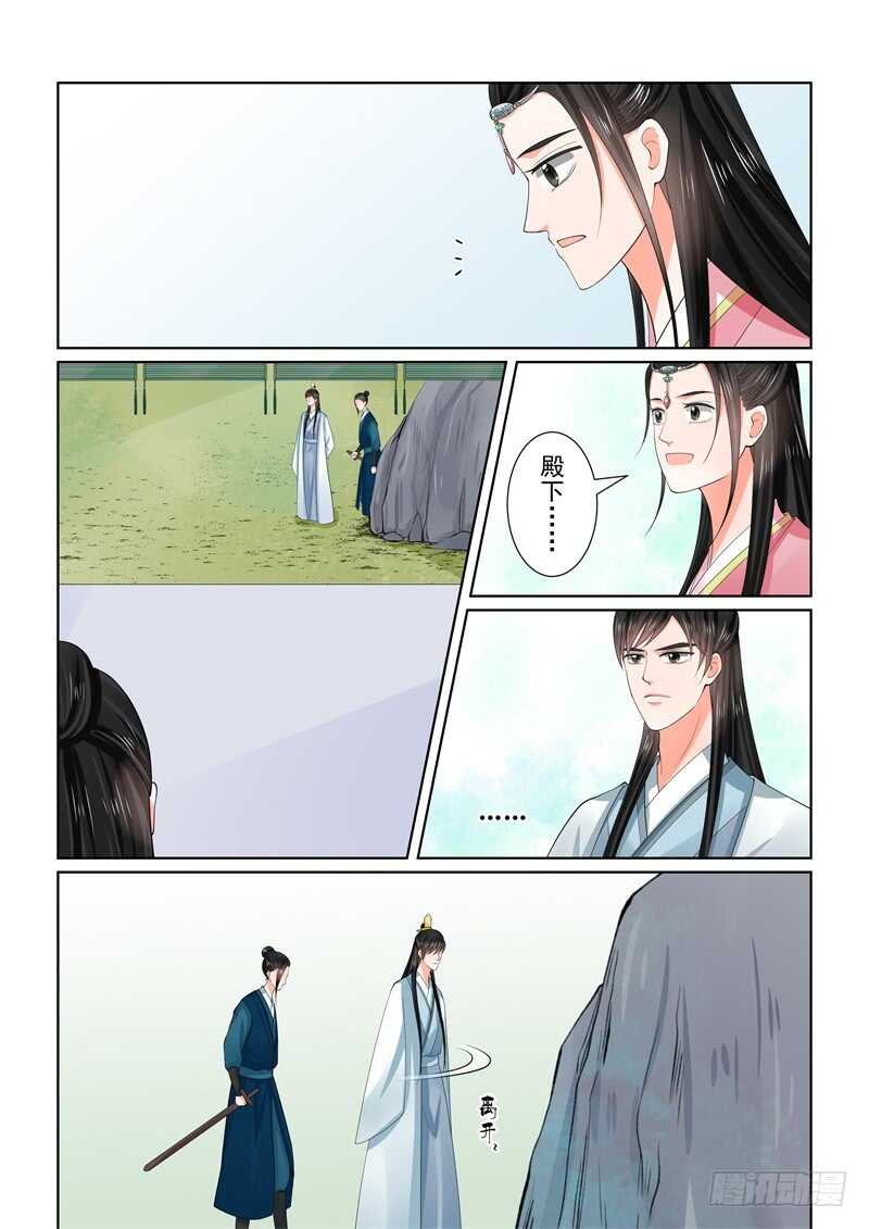 第六十章中 前尘二2