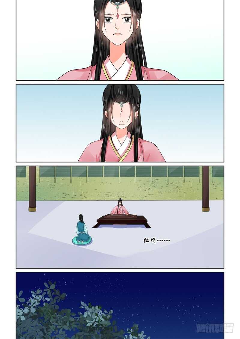 第六十章中 前尘二3