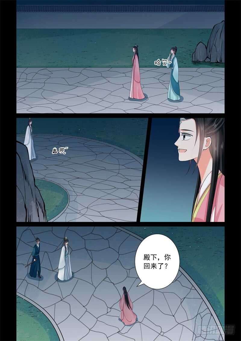 第六十章中 前尘二4