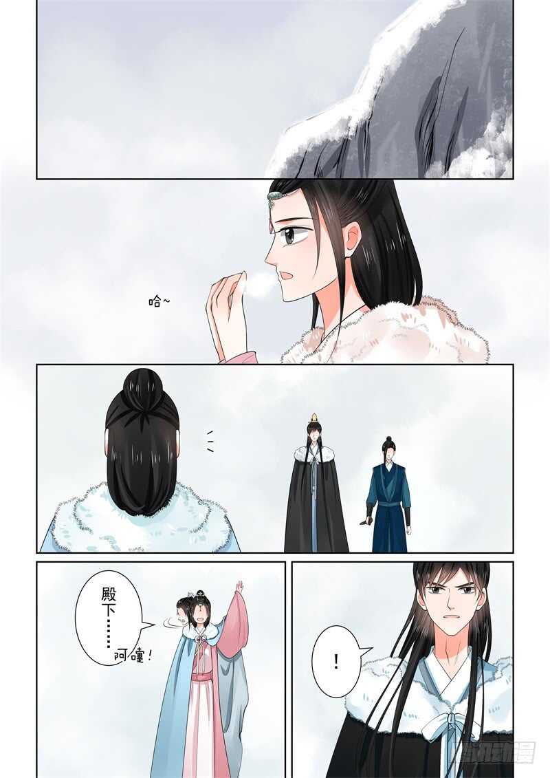 第六十章中 前尘二6