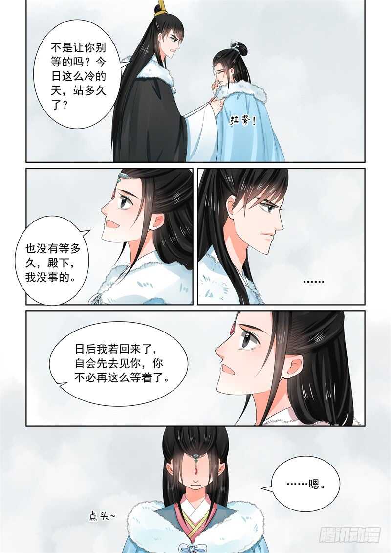 第六十章中 前尘二7
