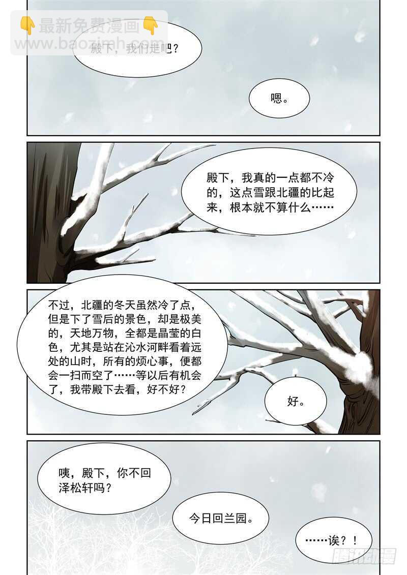 第六十章中 前尘二9