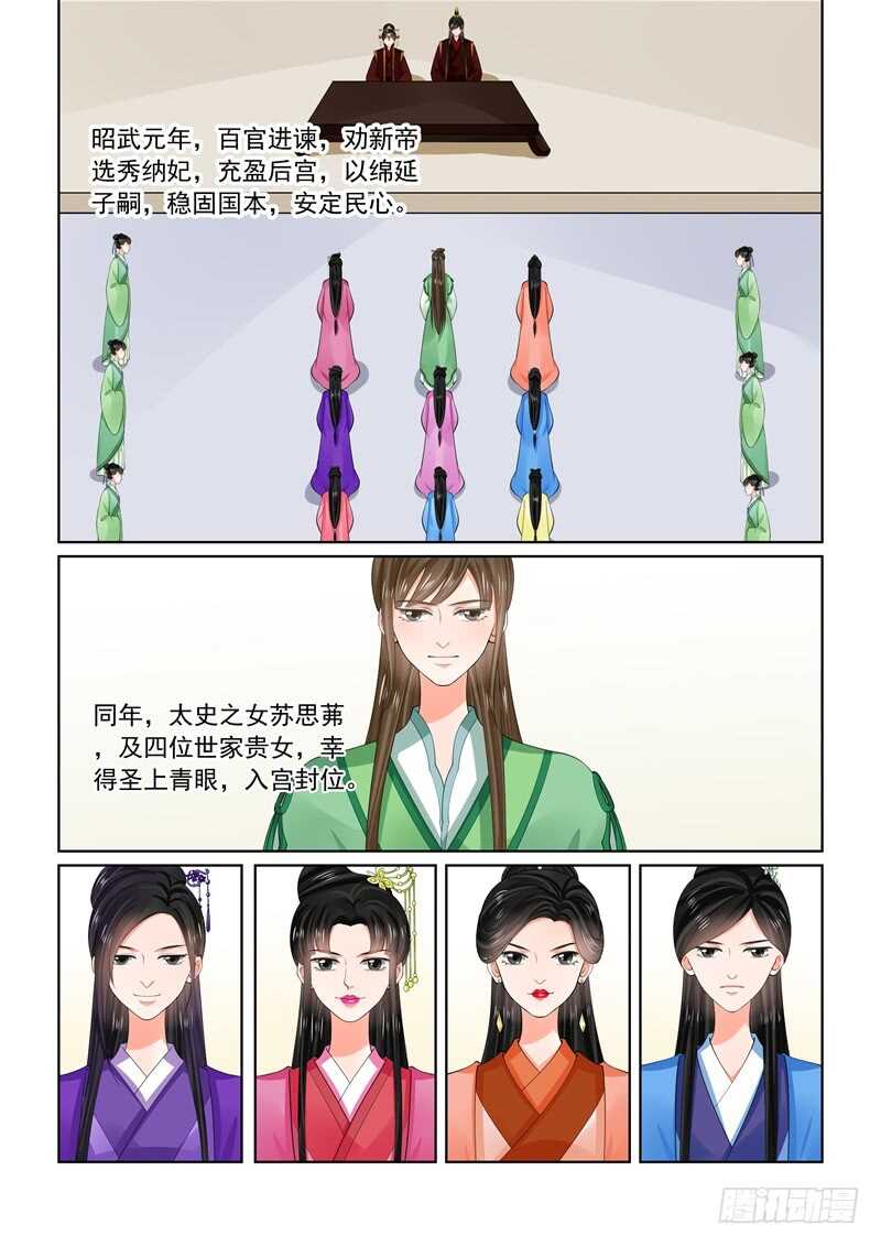 第六十一章上 前尘三1