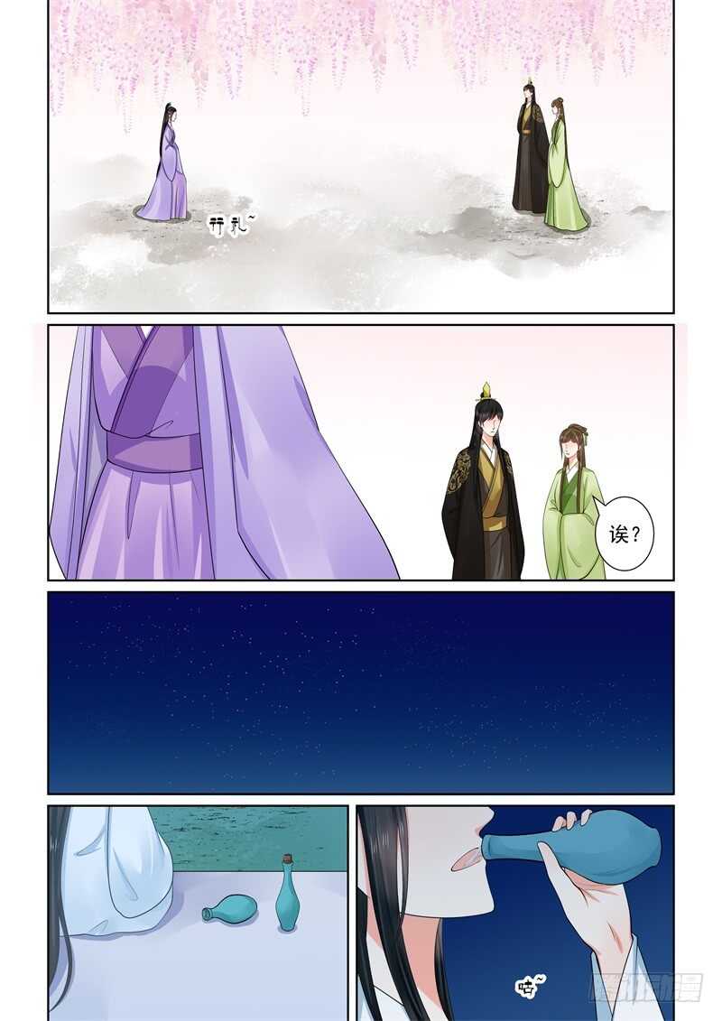 第六十一章上 前尘三10