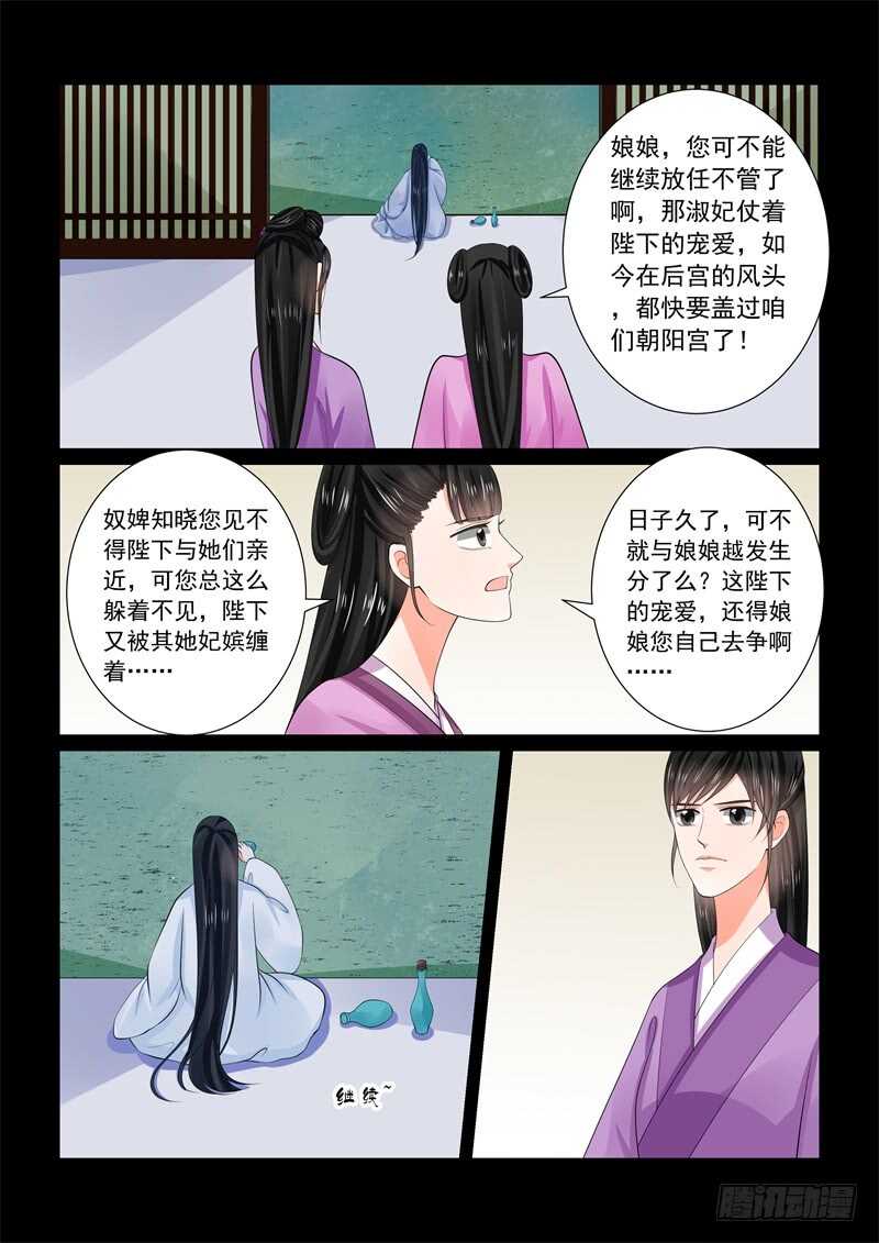 第六十一章上 前尘三11