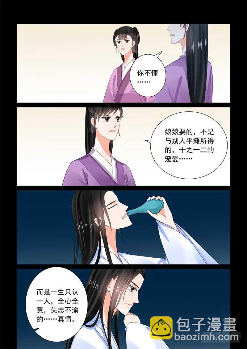 第六十一章上 前尘三12