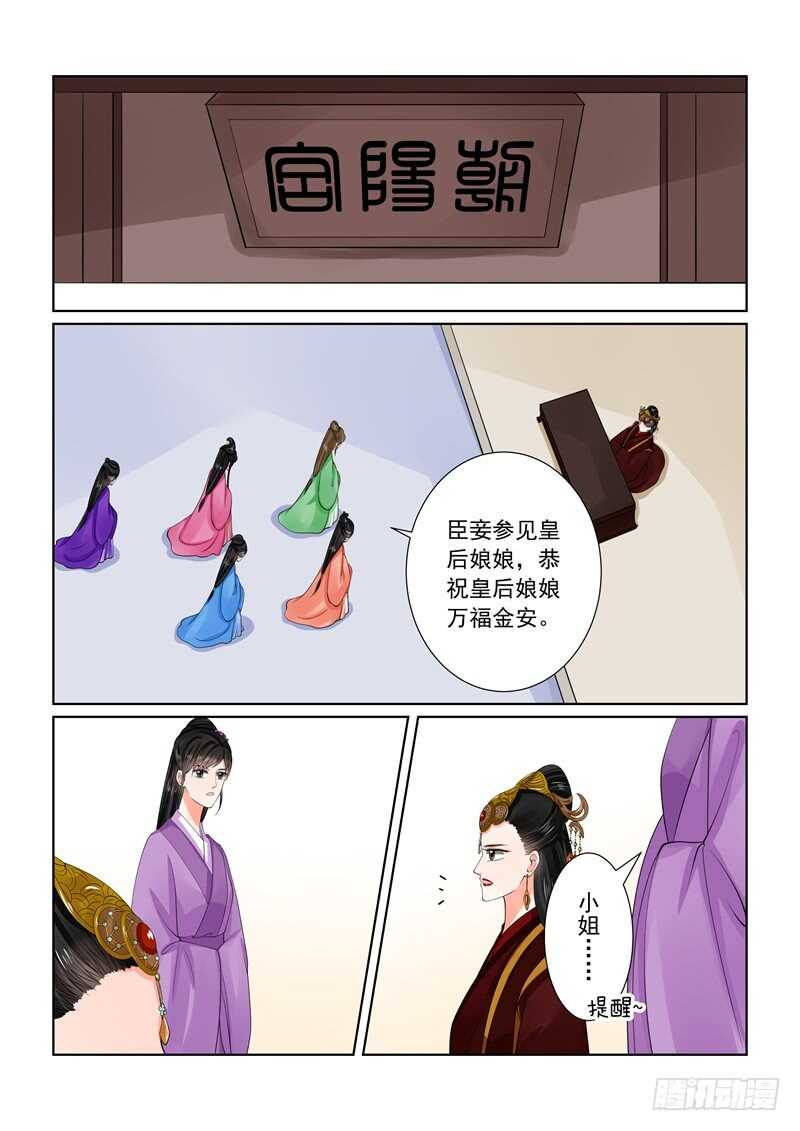 第六十一章上 前尘三3