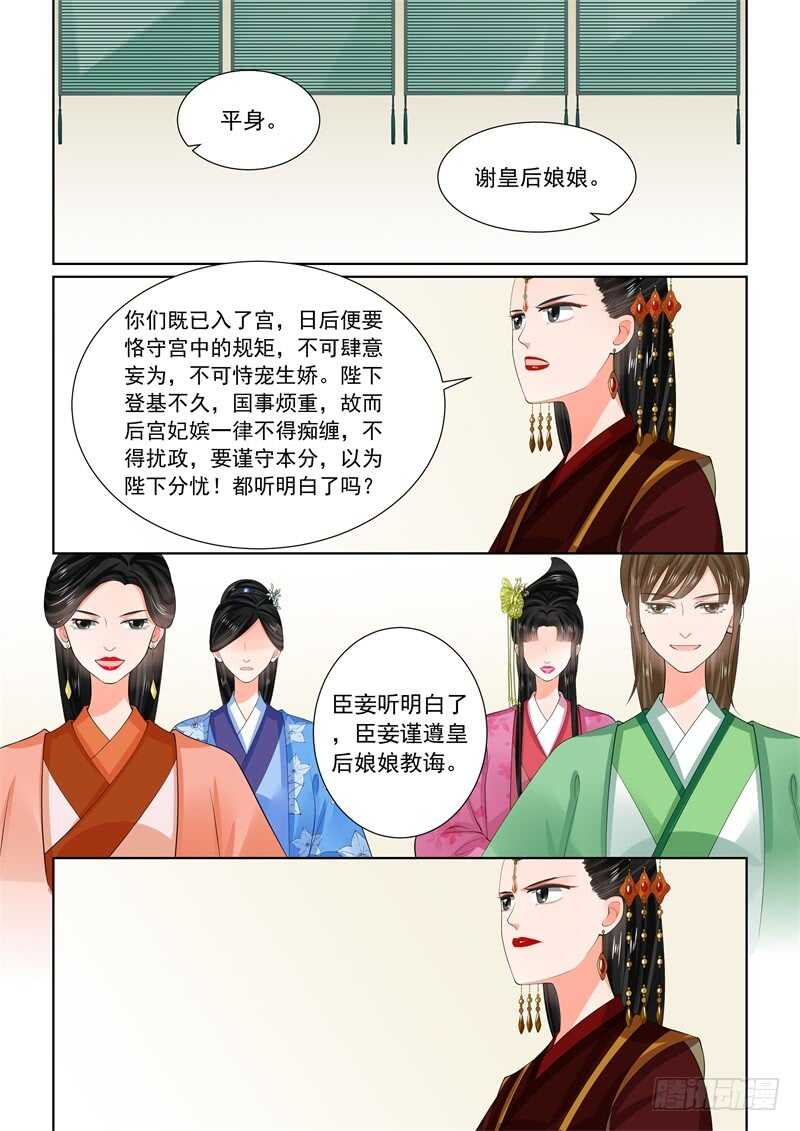第六十一章上 前尘三4