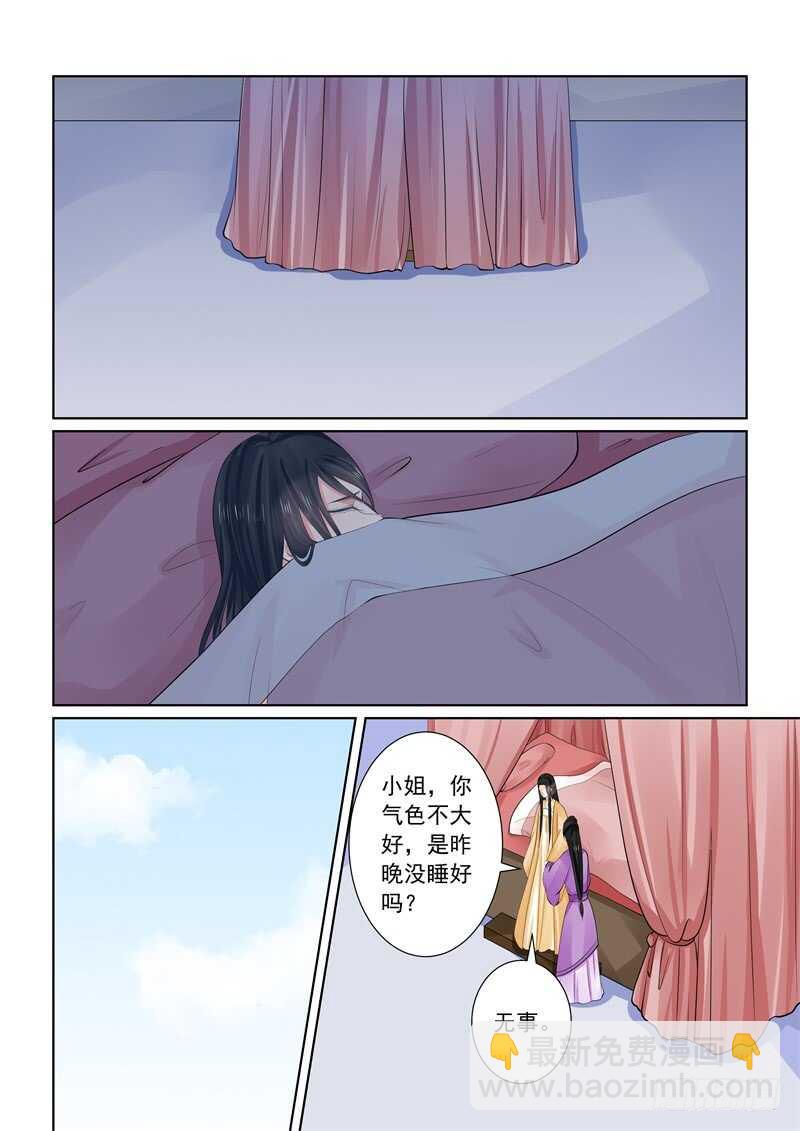 第六十一章上 前尘三5