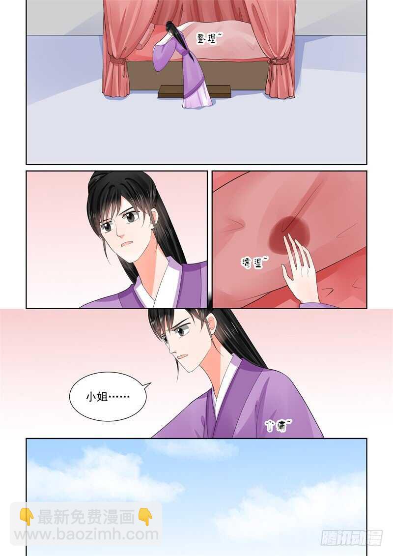 第六十一章上 前尘三6