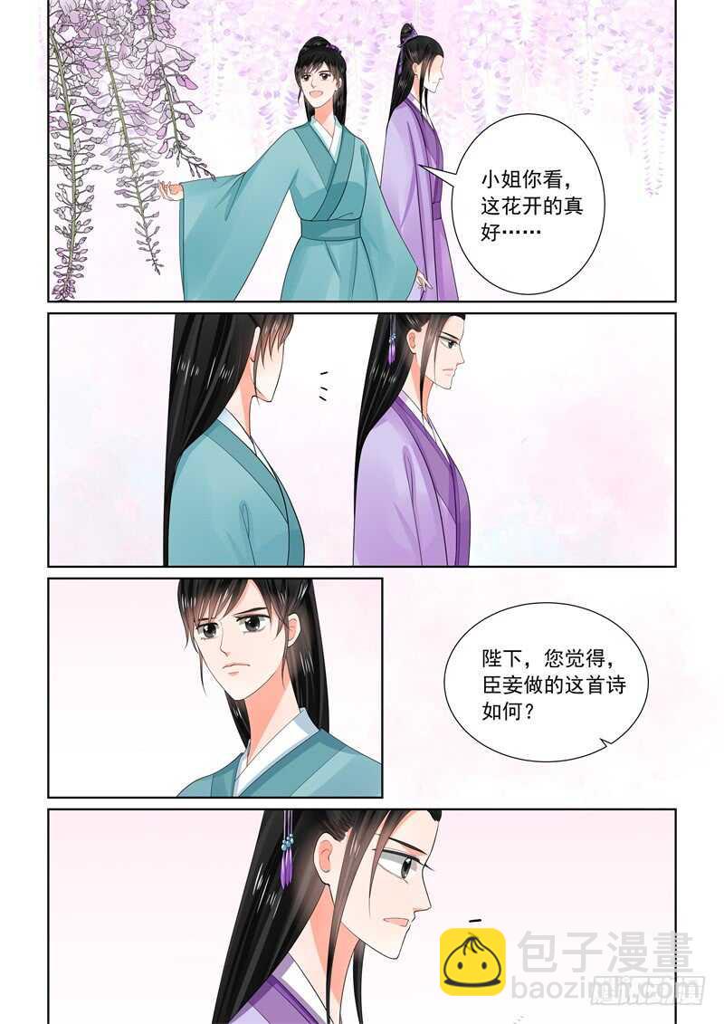 第六十一章上 前尘三7
