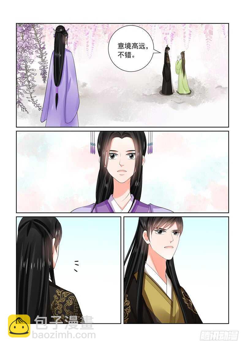 第六十一章上 前尘三8