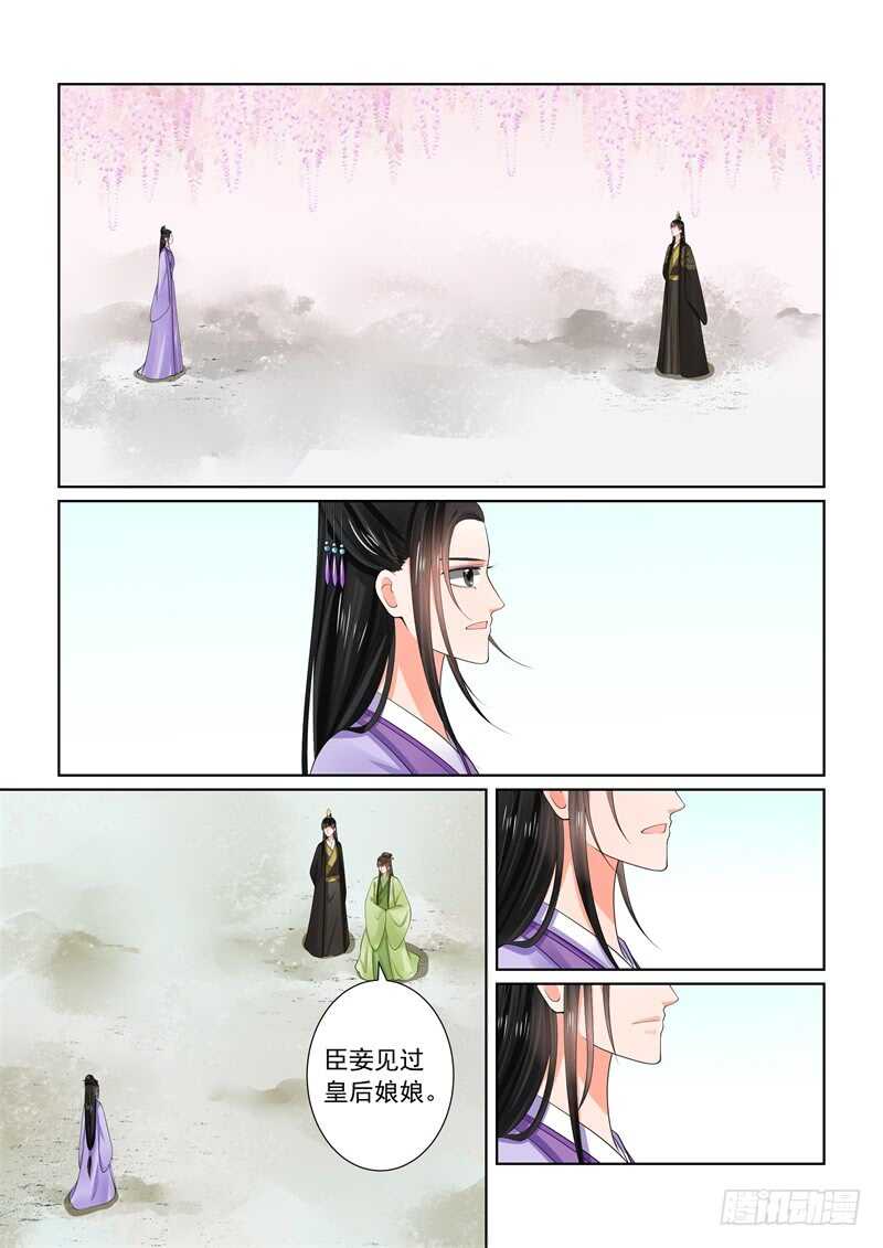 第六十一章上 前尘三9