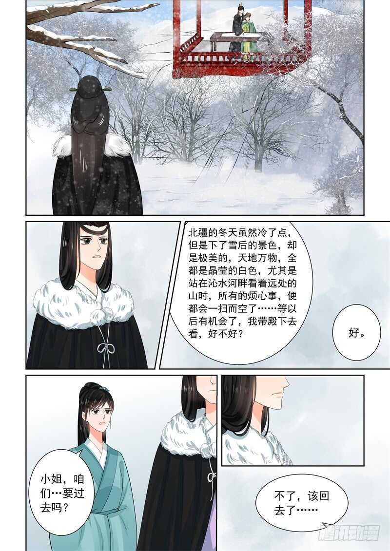 第六十一章下 前尘三12