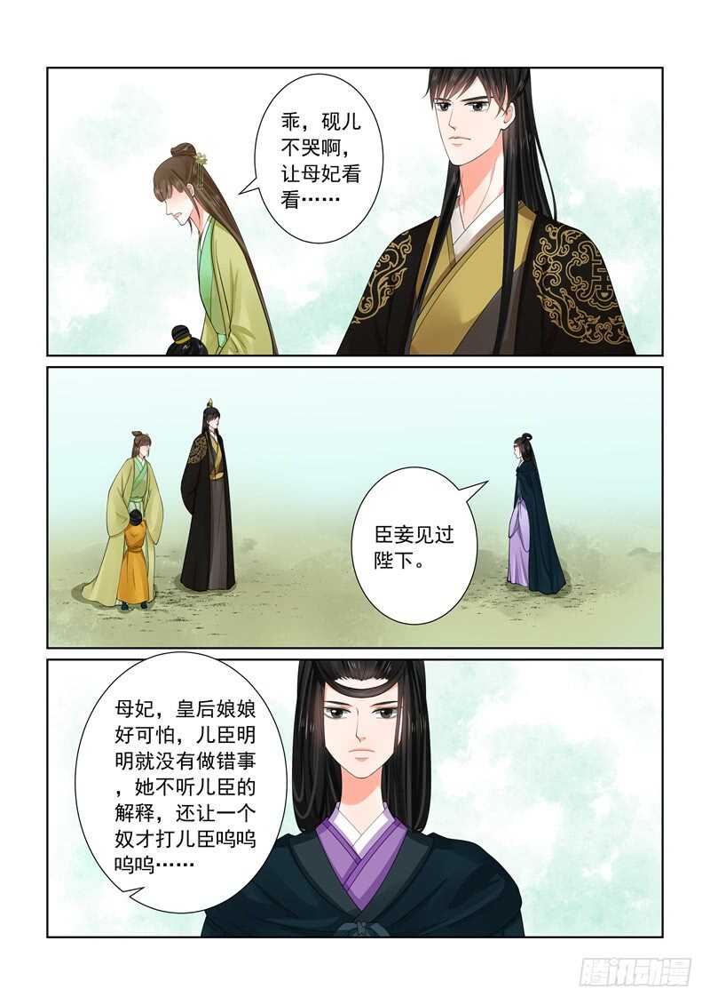 第六十一章下 前尘三2